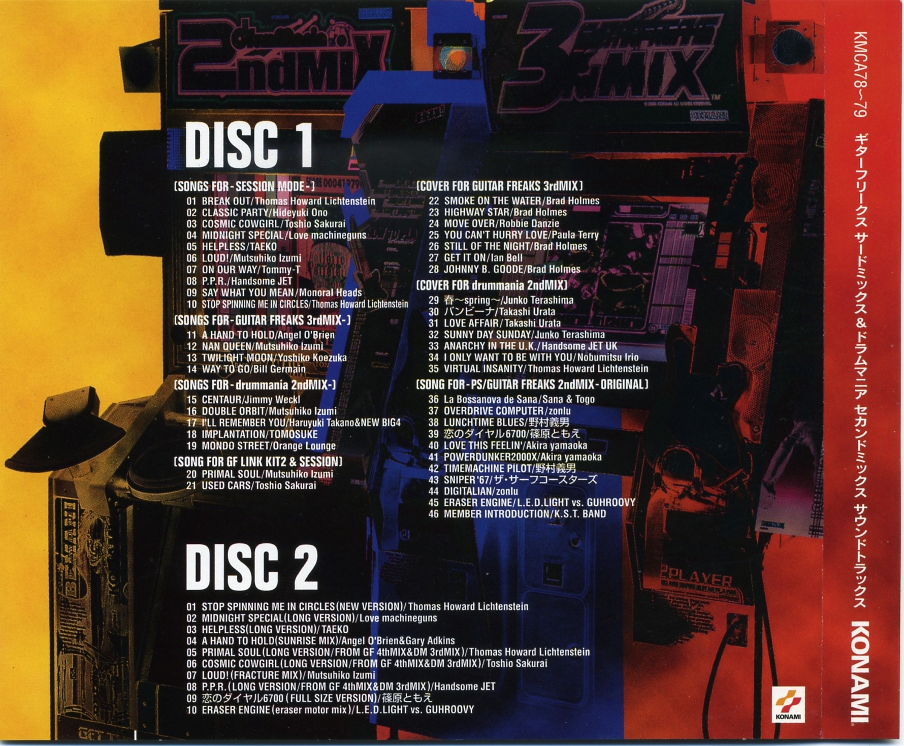 GUITAR FREAKS 3rdMIX & drummania 2ndMIX soundtracks (2000